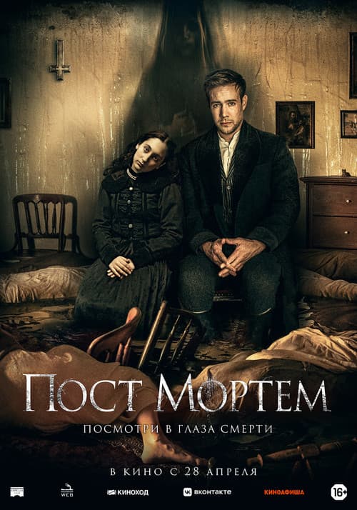 Постер 2