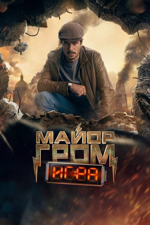 Постер 3