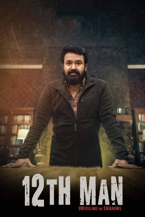 Постер: 12th മാൻ