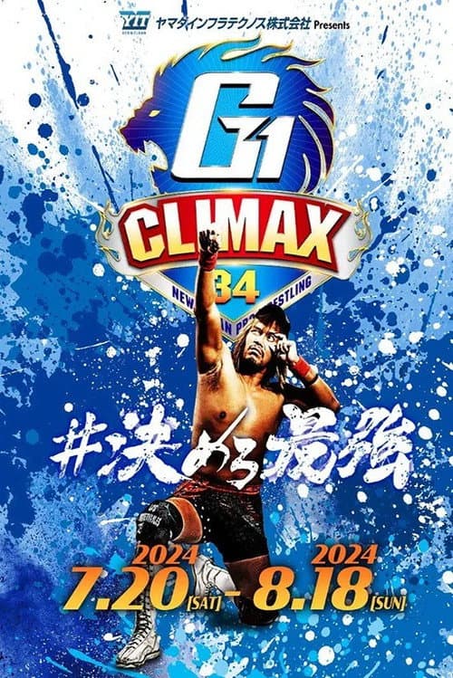 Постер: NJPW G1 Climax 34: Day 2