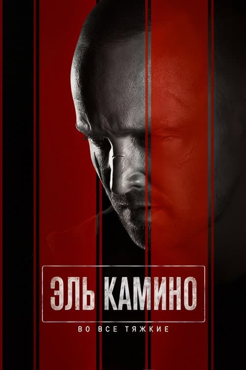 Постер 2