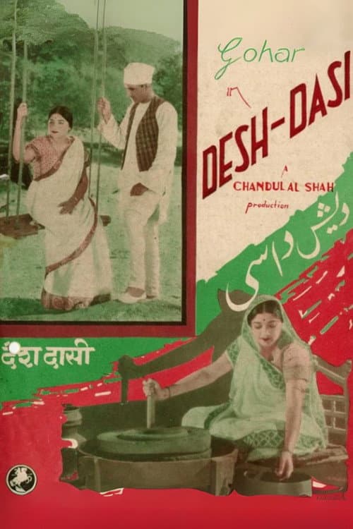 Постер: Desh Dasi