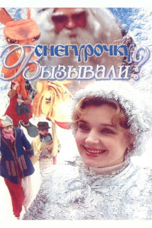 Постер 2