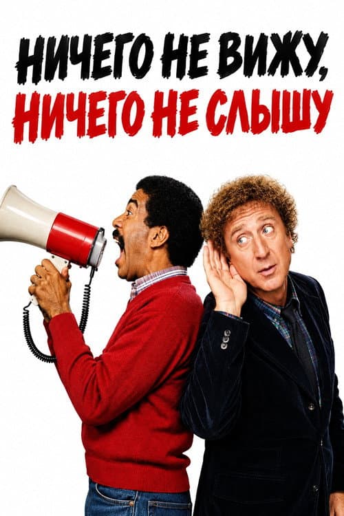 Постер 2