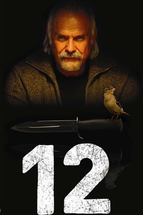 Постер: 12