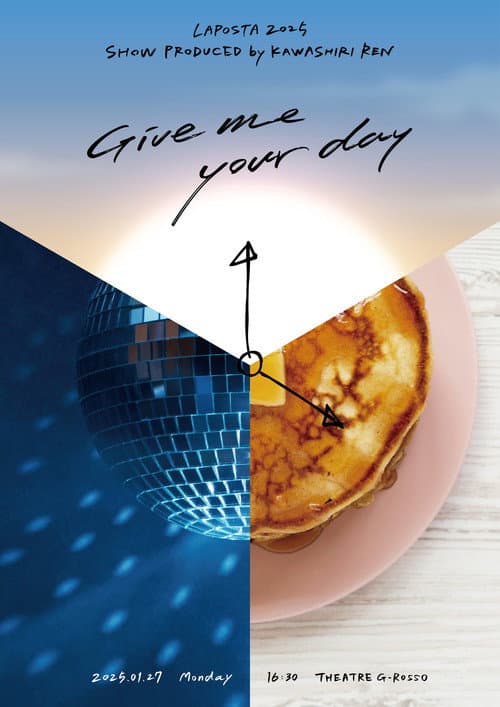 Постер: Give me your day