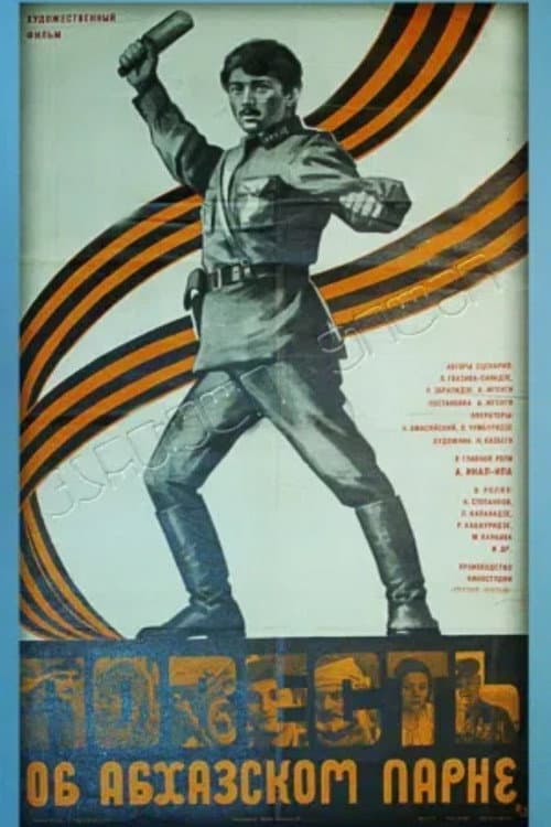 Постер 2