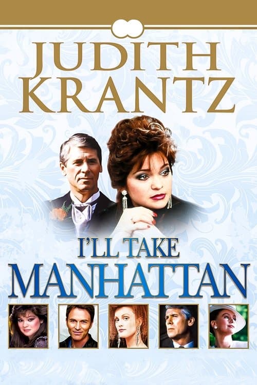Постер: Я покорю Манхэттен
