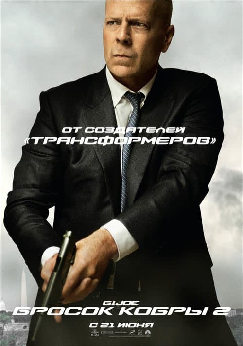 Постер 9