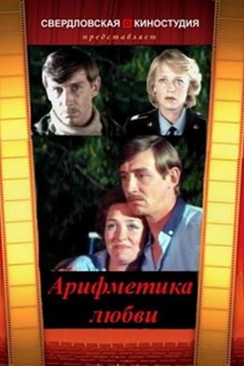 Постер 2