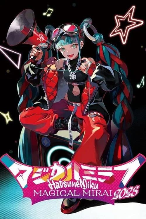 Постер: 初音ミク マジカルミライ 2023 (Daily Songs)