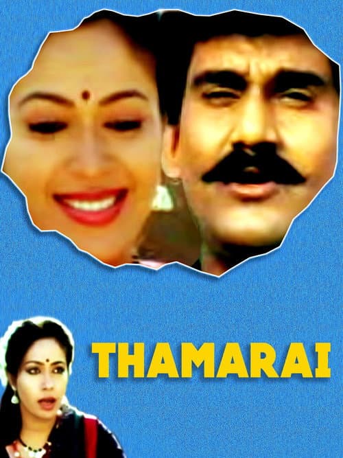 Постер: Thamarai