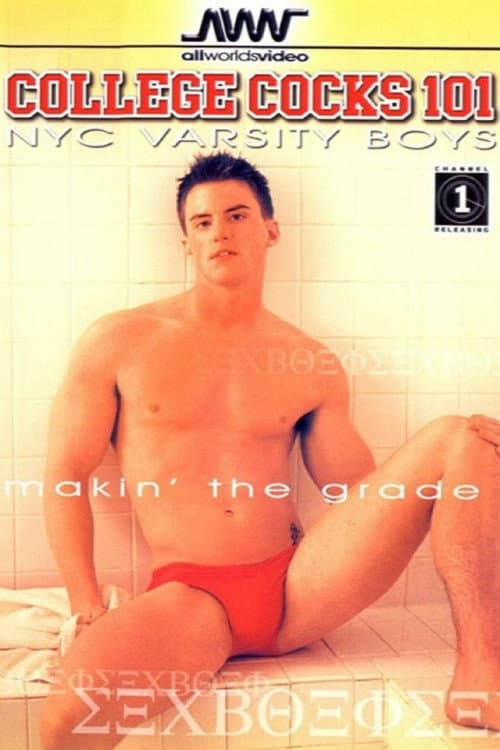 Постер: College Cock 101: New York City Varsity Boys