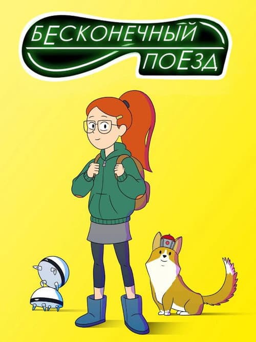 Кадр 5