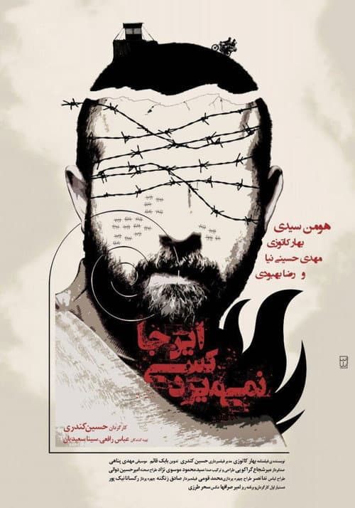 Постер: اینجا کسی نمی میرد