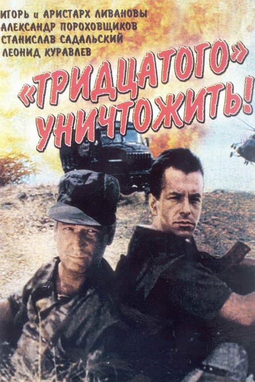 Постер 2