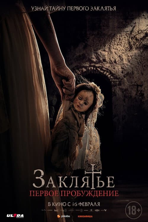 Постер 2
