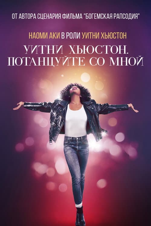 Постер 3