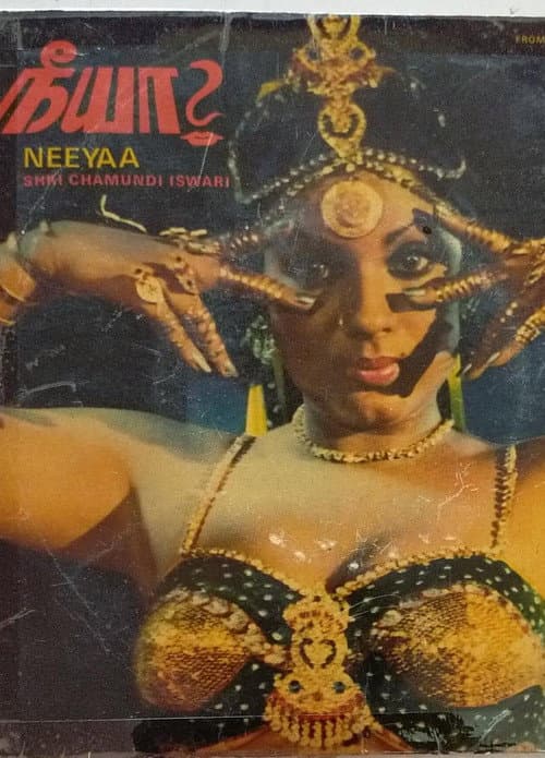 Постер: நீயா?
