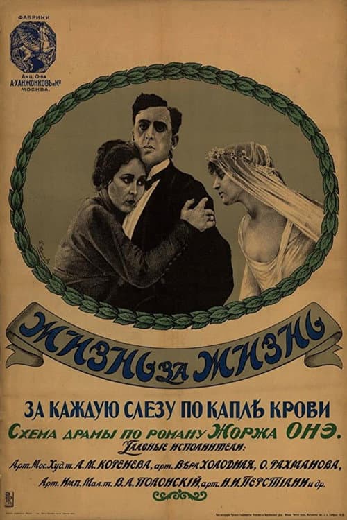 Постер 2
