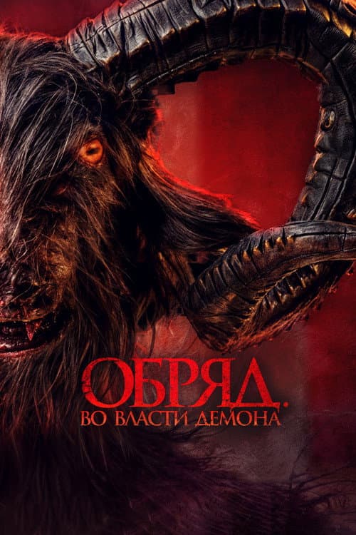 Постер 2