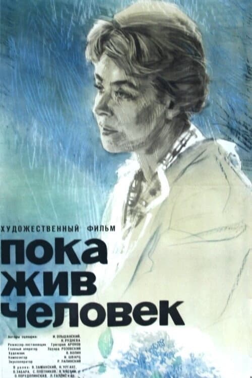 Постер 2