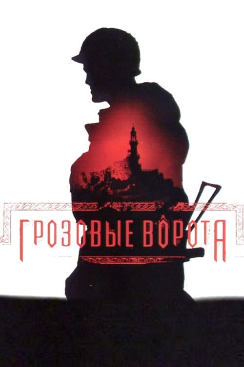 Постер 3