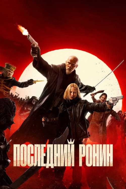 Постер 5