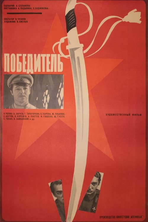 Постер 2