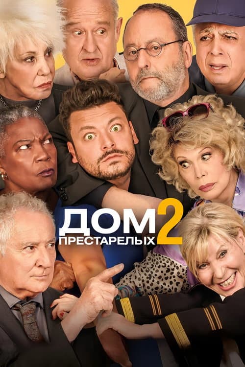 Постер 2