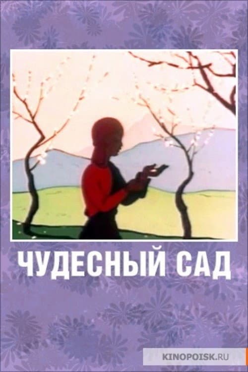 Кадр 2