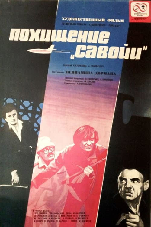 Постер 3