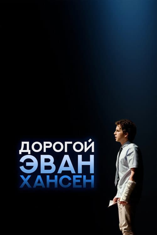Постер 3