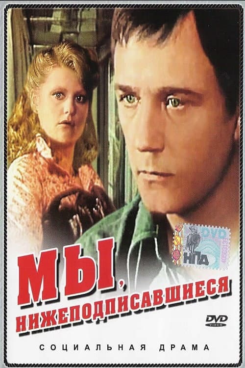 Постер 2
