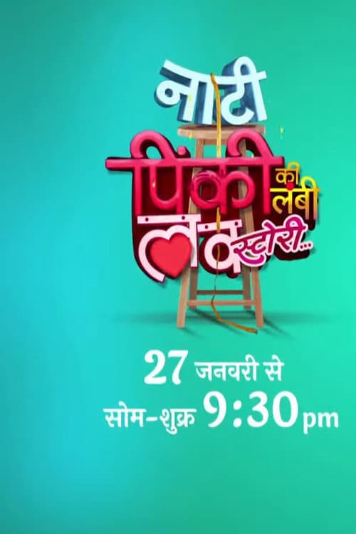 Постер: Naati Pinky Ki Lambi Love Story