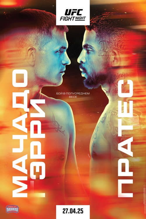 Постер: UFC on ESPN 66: Мачадо vs. Пратес