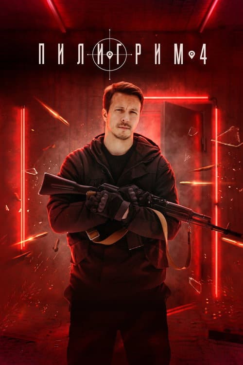 Постер 3