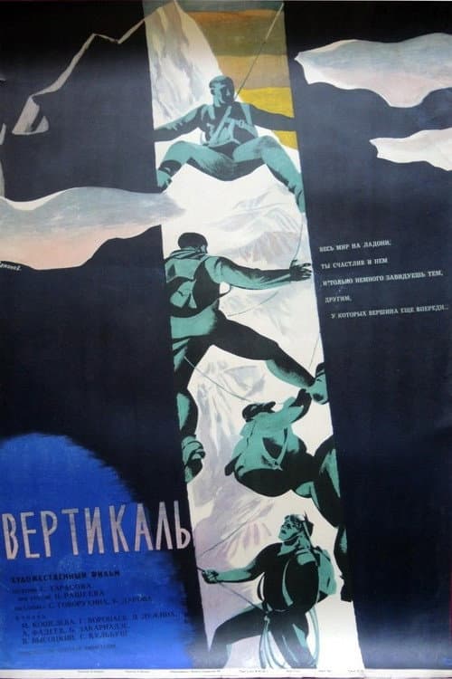 Постер 2