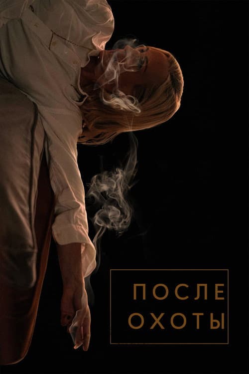 Постер 4