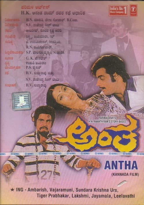 Постер: Antha