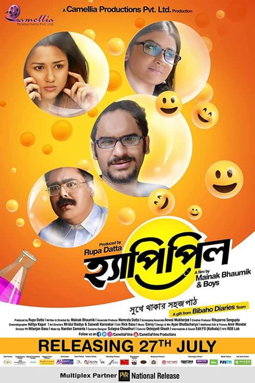 Постер: হ্যাপি পিল