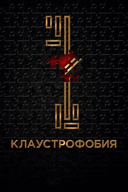 Постер 2