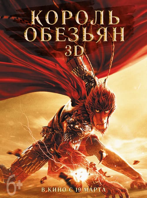 Постер 3