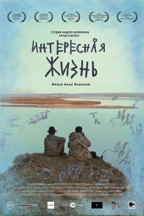Постер 2