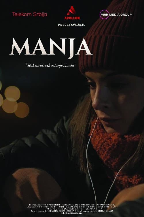 Постер: Manja
