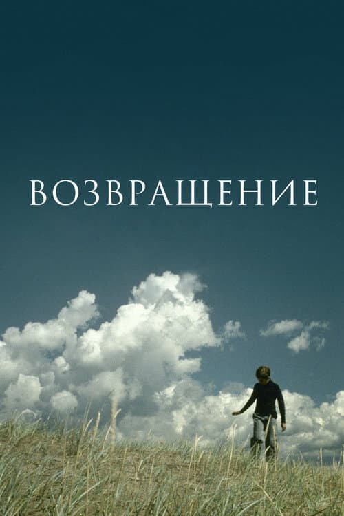 Постер 2