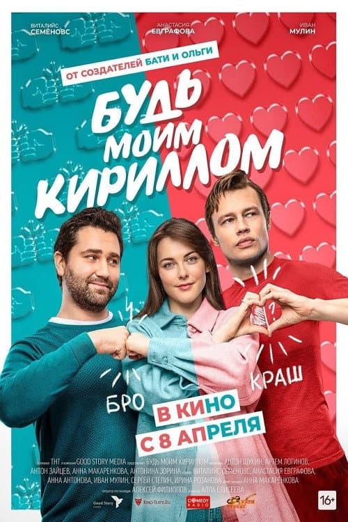 Постер 2