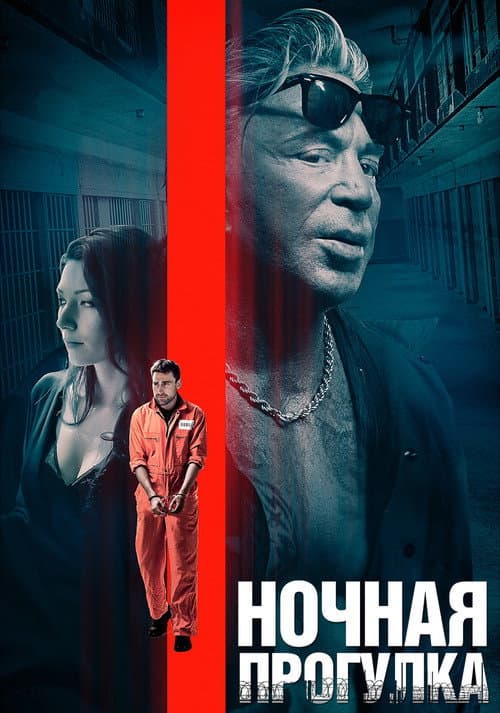 Постер 4
