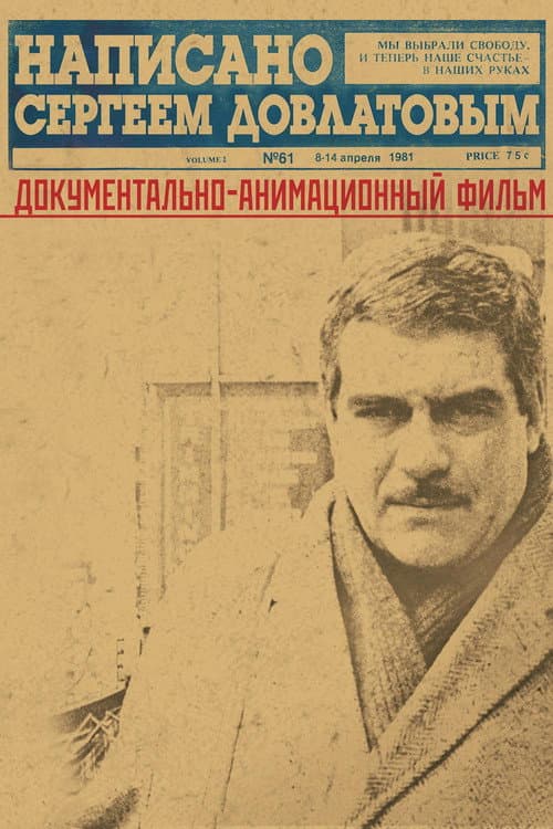 Постер 2