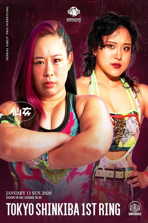 Постер: センダイガールズプロレスリング in 新木場1stRING～STEP AND GO～